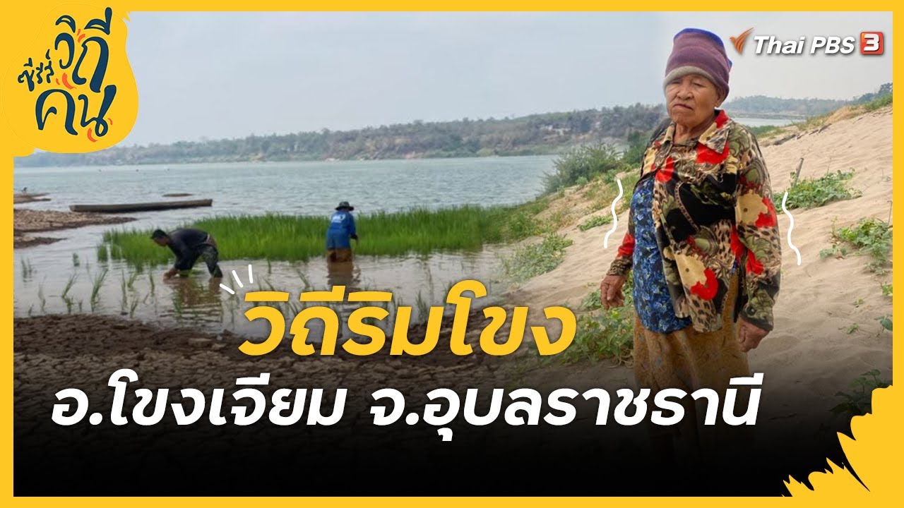 Khong Chiam