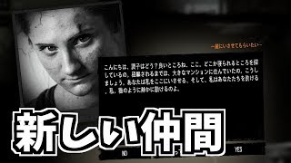【This War of Mine】新しいナカーマ  #6
