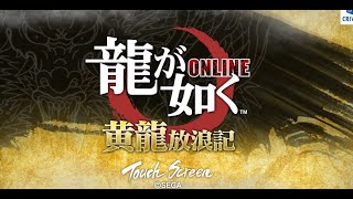 龍オン＆ON AIRを観た感想を喋る