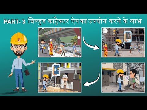 Buildude Contractor