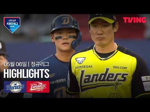 SSG VS NC 7:6 KBO 스포츠하이라이트
