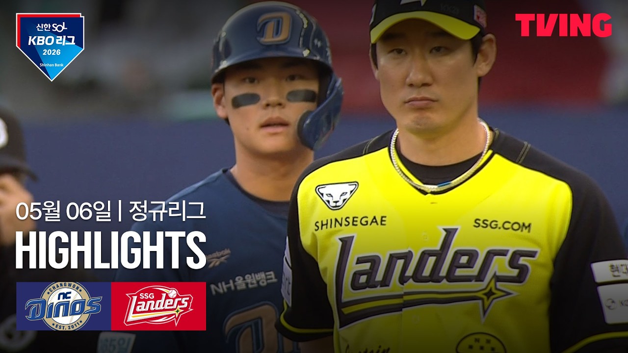 ⚾ [KBO] NC vs SSG 하이라이트