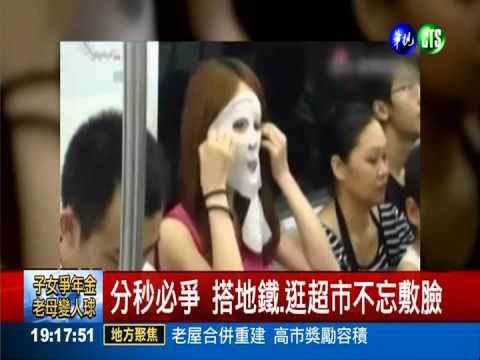 就是愛美! 婦音樂會中場敷面膜