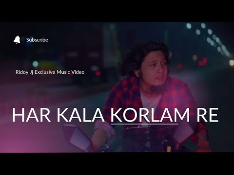 Amar Har Kala Korlam Re I Ridoy Jj New Song 2022 | হার কালা করলাম রে | Reprise Version | হৃদয় জে জে