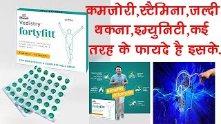 Watch video Fortyfitt Tablet for Men's Health & Complete Well Being Benefits, Dosage, Side Effects | Charak ✅ Now Fortyfitt Tablet for Men's Health & Complete Well Being Benefits, Dosage, Side Effects | Charak ✅