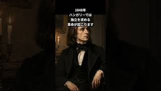 Download lagu この名曲をリストが捧げた相手は祖国を追われた亡命者でした｜《ハンガリー狂詩曲第2番》 #shorts mp3