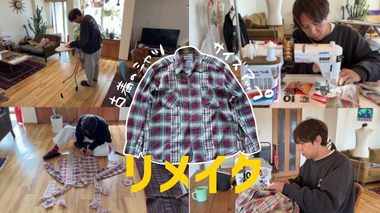 【リメイク】古着のシャツ【サイズアップ】