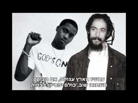 Nas Feat. Damian Marley - Sabali (Patience) HebSub מתורגם