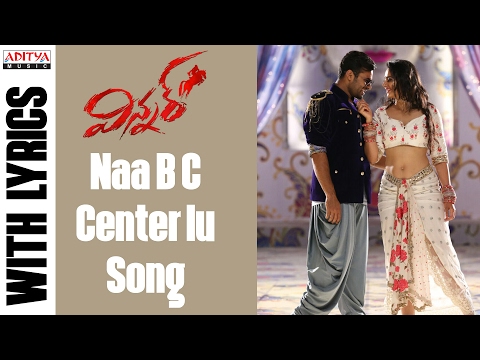 Naa B C Center'lu Full Song With English Lyrics || Winner Movie || SaiDharamTej,RakulPreet||ThamanSS