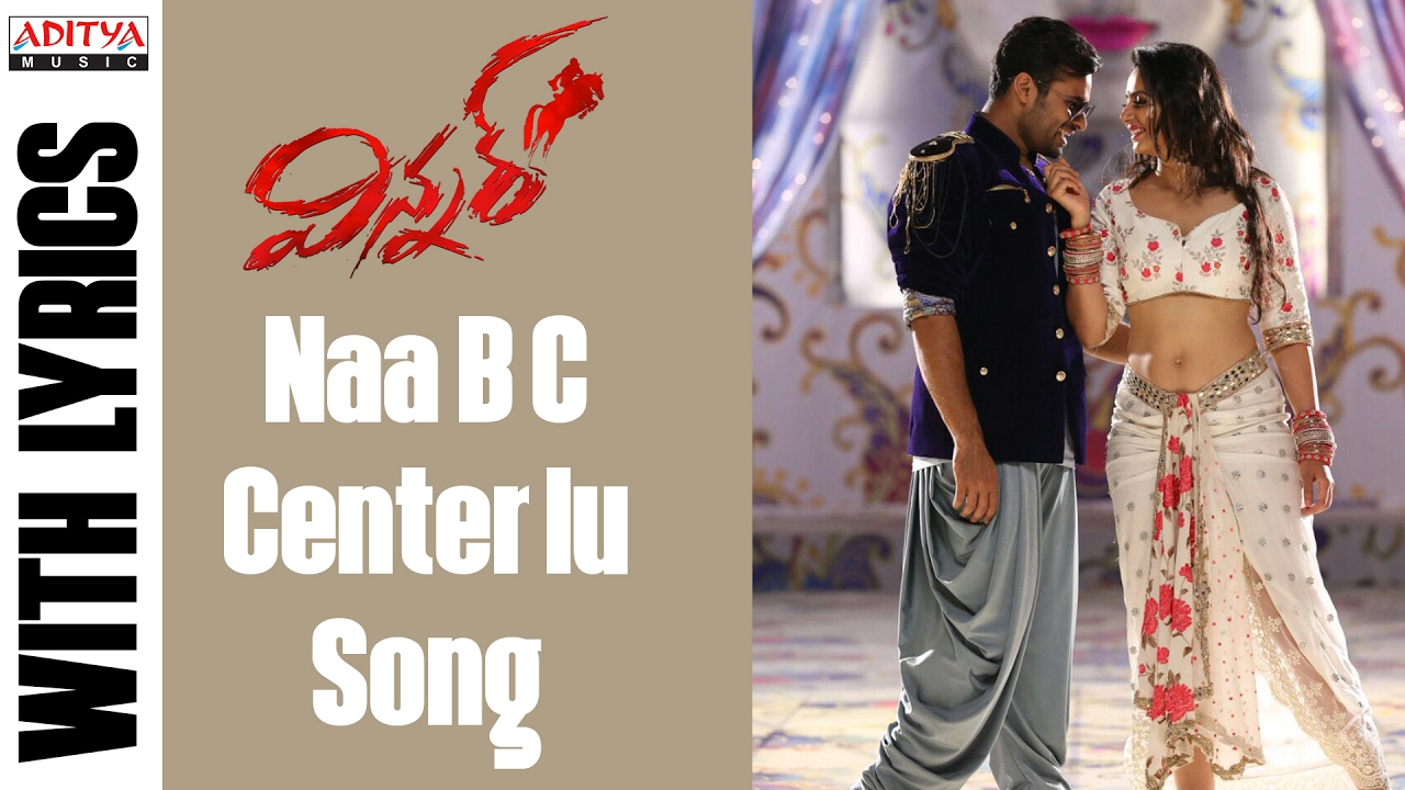 Naa BC Center Lu Lyrics  | Winner – Telugu | Rakul Preet Singh, Sai Dharam Tej | Antara, Nakash Aziz, Sharmila | Thaman SS