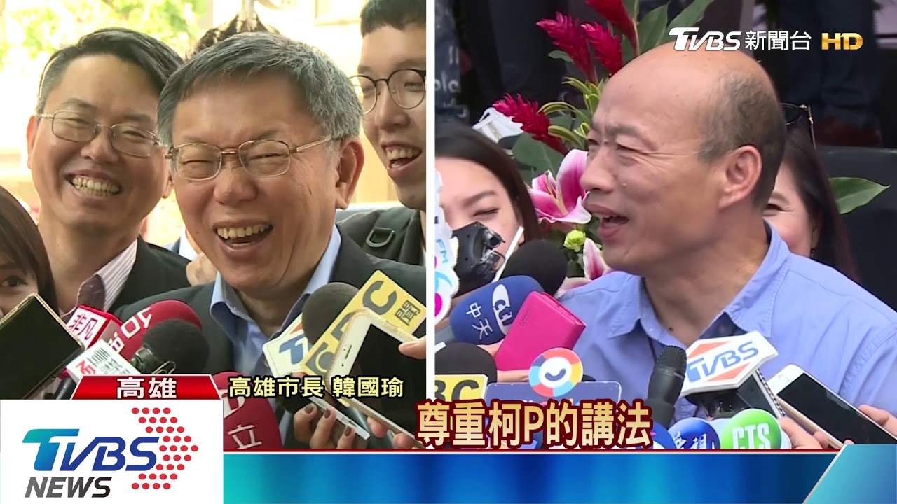 參加誓師！柯問要不要上班　韓用行動證明
