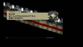 ヴェルウィクサーガ　クリア