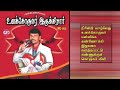 உனக்கொருவர் இருக்கிறார் Unakoruvar Irukirar Tamil Christ