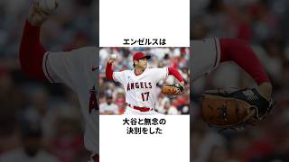 大谷翔平の17番をエンゼルスが捨てた結果についての雑学　#大谷翔平 #mlb #プロ野球