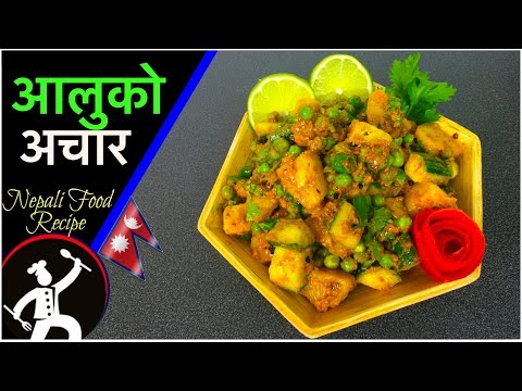 download lagu mp3 mp4 Aloo Achar Nepali Recipe, download lagu Aloo Achar Nepali Recipe gratis, unduh video klip Aloo Achar Nepali Recipe