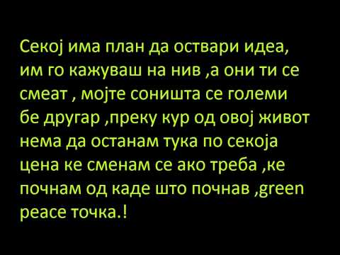 Martin Green - Позитива