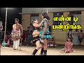 NEW KARAKATTAM Thamizh KALAIKAL SIRUNESALUR Part 011 2022