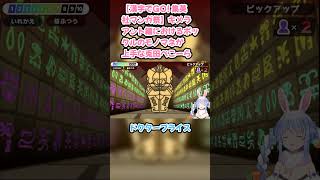 【漢字でGO! 集英社マンガ祭】キメラアント編におけるポックルのモノマネが上手な兎田ぺこーら #兎田ぺこら #ホロライブ #漢字でGO!集英社マンガ祭 #hololive #ハンターハンター