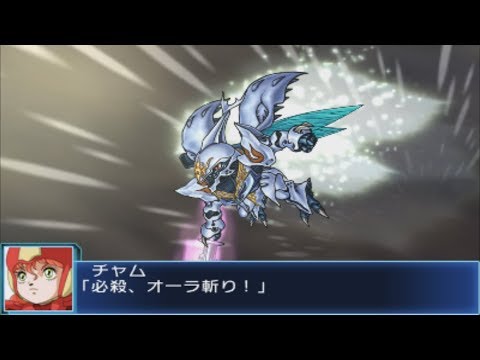 Super Robot Wars BX - Sirbine Attacks