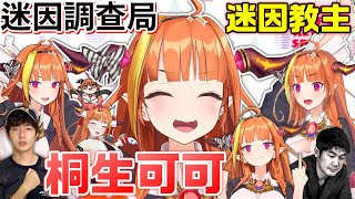 [討論] 桐生會長是齁裡面最接近虹的嗎？