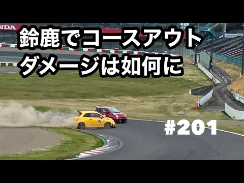 ＃201 鈴鹿でコースアウトしたダメージを見てきましたいや〜なかなかです