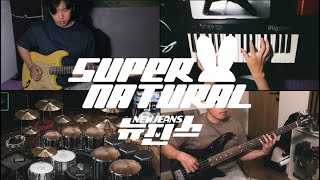 NewJeans Supernatural song