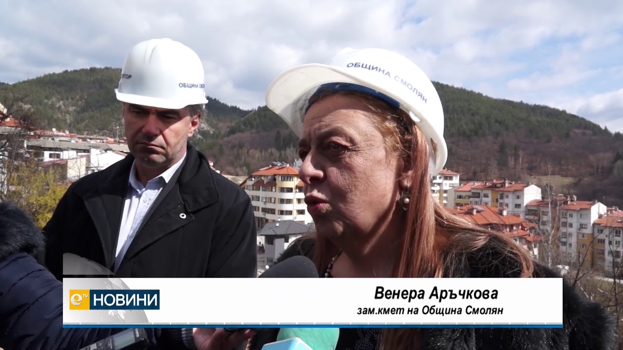 В Смолян започва строителството на жилещен блок, предназначен за социални жилища