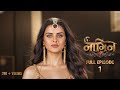 Naagin 7 Grand Premiere Full Episode 1 Shiv Naagin Gets Her Powers To Save Nature Naagin7