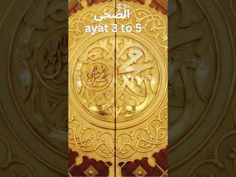 93 Surah Ad Duha ayat 3 to 5 with urdu translation