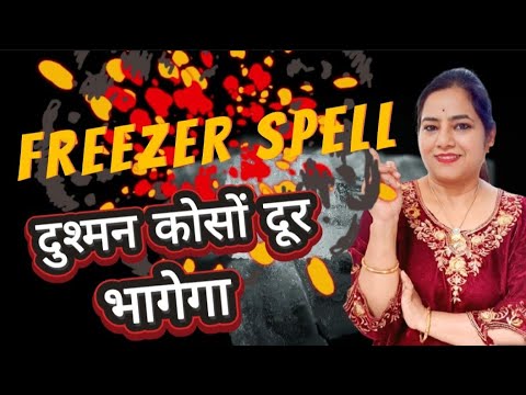 FREEZER SPELLS : To Stop Cruel Behaviour| Freezer Spell जिसे करते ही दुश्मन दूर भागेंगे