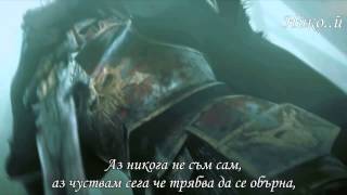 Takida - Never Alone Always Alone (Превод)