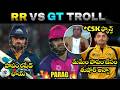 GT Vs RR 2026 MATCH 09 TROLL 4TH APRIL HIGHLIGHTS 2026 TELUGU TROLL IPL TROLL