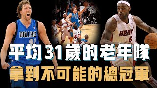 [閒聊] 現實體育競賽爆冷門下剋上很常見嗎?