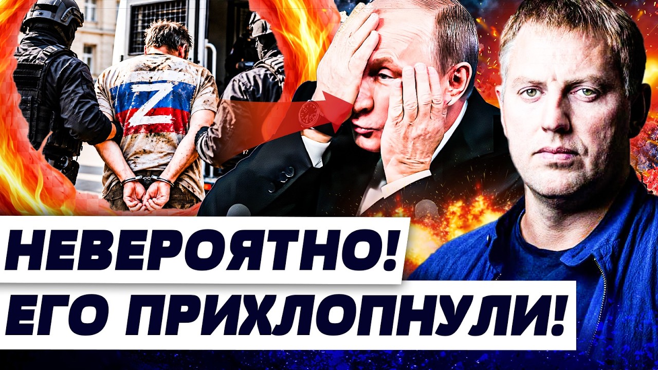 ‼️ОСЕЧКИН: ГРОМКИЙ ПОЗОР НА ВЕСЬ МИР! ЕВРОПА СХВАТИЛА ТО, ЧТО ПУТИН ТАК ДОЛГ?