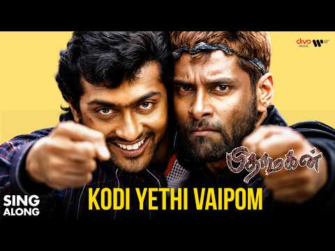 Pithamagan (Song)