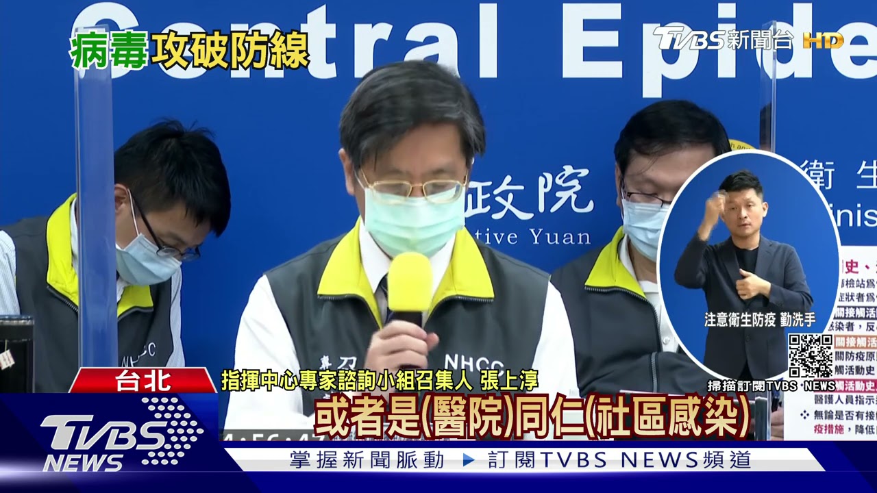 松山三總傳增1醫師確診 衛生局:未接獲通知