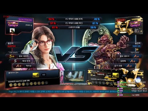 Jeondding (julia) VS eyemusician (yoshimitsu) - Tekken 7 5.01