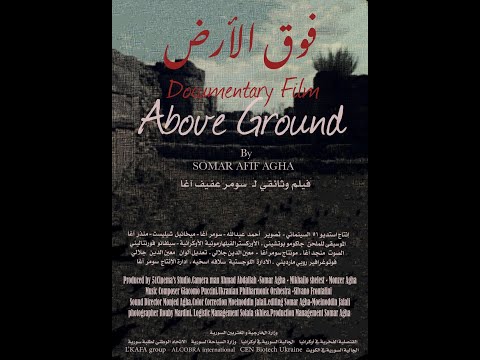 Над землею / Above ground (Trailer)