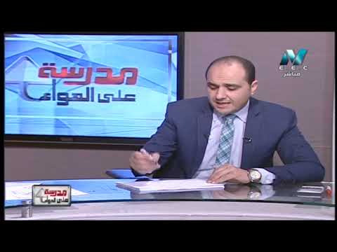 فيزياء 2 ثانوي حلقة 7 ( قاعدة باسكال ) د محمد سعيد الربعي 02-04-2019