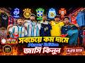 Club Jersey Jersey Price In Bangladesh Jersey Price Jersey Wholesale Football Club Jersey