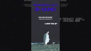 #MIRRORBALL_P!CK 미러볼뮤직의 인디 밴드 소개 프로젝트 'B-)AND' Vol.1 #난파란 입니다🌊전문이 궁금하다면 지금 바로 미러볼뮤직 네이버 블로그로🎶#파도끝