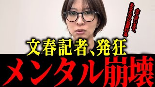 【さとうさおり】※文春、遂に致命的なミスをして裏工作がバレるw w w w w【佐藤沙織里 消費税 東京都議会本会議】