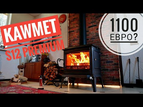 Обзор печи-камина KawMet S12 Premium. Как работает печь за 1100 евро?