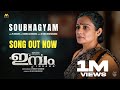 Soubhagyam Video Song Imbam Sreejith Chandran Sithara Krishnakumar PS Jayhari