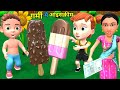 गर्मी मे आइसक्रीम Chintu Ka IceCream Chintu Cartoon Pagal Beta Comedy 