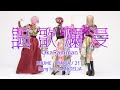 みうめ メイリア 217 謳歌爛漫 Oka Ramman OFFiCiAL GARNiDELiA