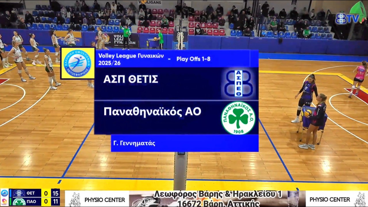 ΘΕΤΙΣ ΒΟΥΛΑΣ-Παναθηναϊκός Α.Ο. F&U, Play Offs 1-8