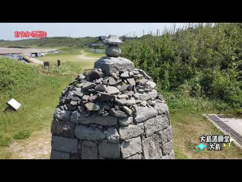 大島諸願堂（大島）ドローン映像