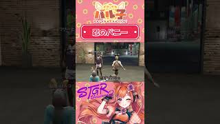 忍のバニー【#ストグラ/#山田パルコ / #うさぎさん /#UGM / #万十忍 / #ジェフリーヒッチコック / #shorts  /#切り抜き 】 #gta #ストリーマーグラセフ