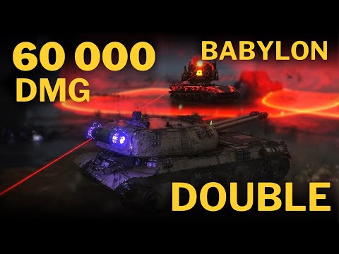 60 000 Dmg in DOUBLE - BABYLON (Nightmare) - WOT 2.0 - Mirny13